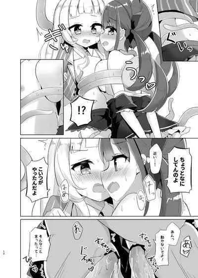 [Kanami] Shokushu de Ecchi na koto Sarechau (Minato Aqua, Murasaki Shion)
