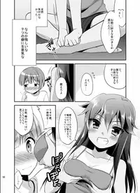 [TSF no F (Various)] TSF no F no Hon Sono 1 [Digital]