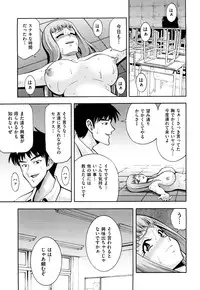 [Isami Nozomi] Shoujo Ana List - The girl's hole list