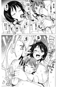 [Tamagoro] Doutei Danshi Kousei Iinkai [Chinese]