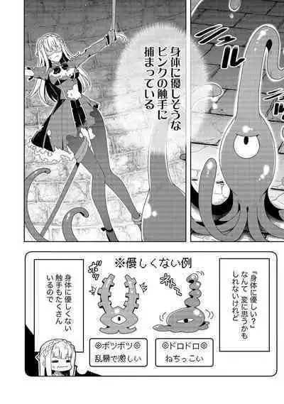 Oiroke Event no Oosa ni Teihyou no Aru Watashi desu ga Rival Reijou to Shite no Shimei o Hatashimasu Vol. 1
