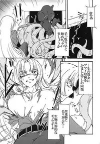 (Zesshou Stage 6) [Sugareya Shouten (Various)] Comic Zessyo Vol. 2 (Senki Zesshou Symphogear)