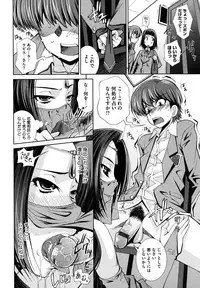 [Maihara Matsuge] Sukunupu