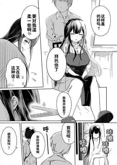 [Taketate Kakeya (Takeya)] Rin Fiction (Nijisanji) [Chinese] [西子凛汉化组] [Digital]