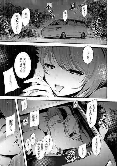 Henai Libido - Libido of Lovers