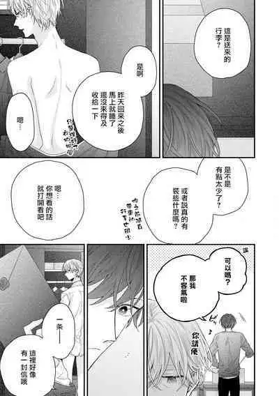 [Yoshio Akira] Shirayukihime ni Kuchizuke | 亲吻白雪姬 Ch. 1-10+番外1-2 [Chinese] [拾荒者汉化组] [Digital]