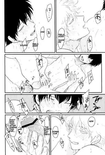 [Paraiso (Harada)] Kurasu (Gintama) [English] {fvckhigin}
