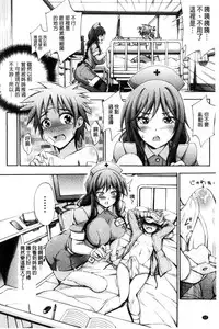 [Maekawa Hayato] Onee-chan Byoutou [Chinese]