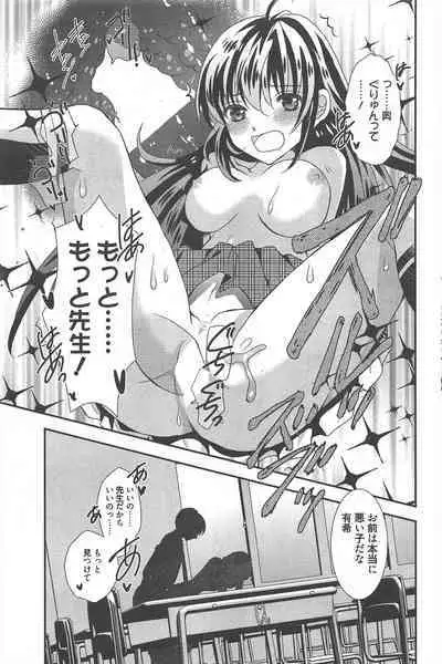 Manga Bangaichi 2012-09