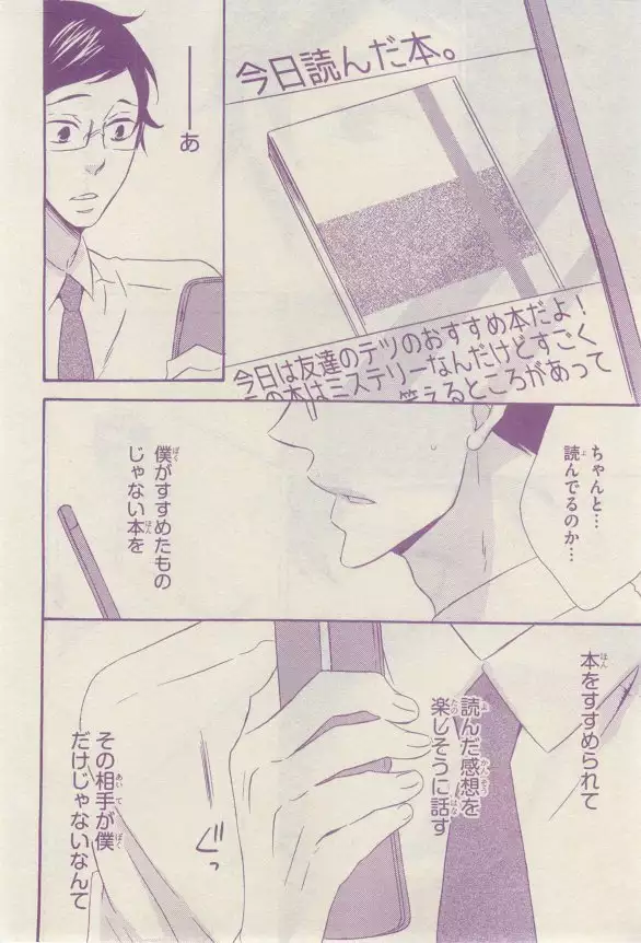 リンクス 2015-03