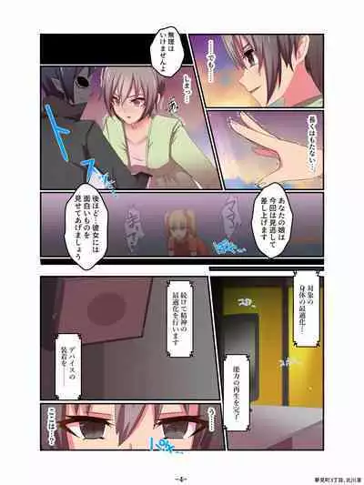 [Yumemi Machi 3-choume. (Kitakawa Rin)] Aku no Hana Akuochi Skeb Matome Vol. 2
