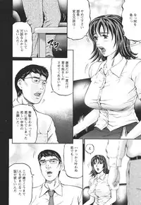 [Kitazato Nawoki] Mother Rule