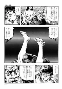[Kasama Shirou] Kasama Shirou Sakuhin Vol. 6 Nawa Fujin