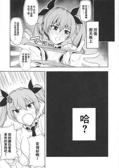Raise wa Duce no Otouto ni Naritai | 下輩子要成為領袖的弟弟
