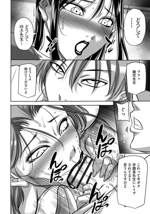 Houman Onna Kyoushi Choukyou "Kyouka"