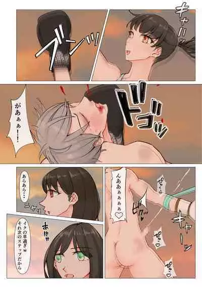 Joshi no Wana