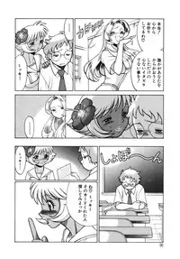 [Tamaki Nozomu] UraUra Jungle Heat