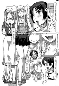 [Sameba Ikuya] Everything Goes Ch. 1-3