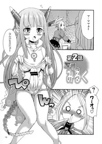 (C81) [Kaguya Hime Koubou (Gekka Kaguya)] Komaka Sugite Tsutawaranai Ero Doujin Senshuken Bangai Hen (Summon Night 4)