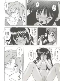 [Anthology] Doujin Anthology Bishoujo Gumi 4 (Various)