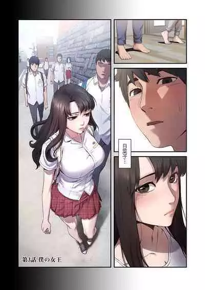 [Yansae] Seizan Tobaku (Special Edition) 1