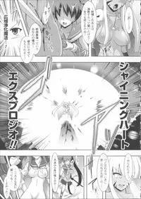 [C.R] Ikusa Otome Haiboku no Nare no Hate