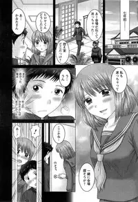 [Yuzupon] Eroitoko Ch. 1-5