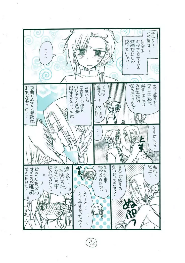 Dark Jimi na フェルジル no Mousou