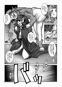 [HGH] PG #06 - THE LONG KISS GOOD NIGHT