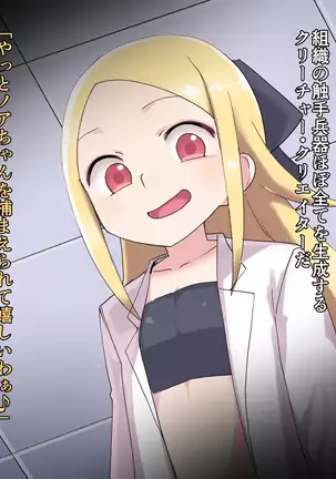魔法少女ノア