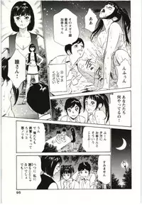 [Hazuki Kaoru] Uruwashi Shukujyohen