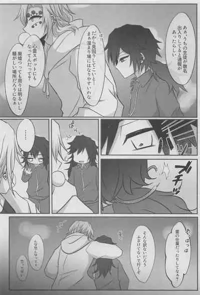 "Douse Anta wa Ore o Dakenai"