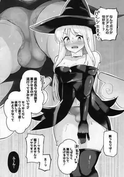 (Futaket 32) [Torotoro Tororokobu (Sakuretsu Tororokobu)] Crim-kun ga Sasanoka sarete Cosplay shichau Hon (Ishuzoku Reviewers)