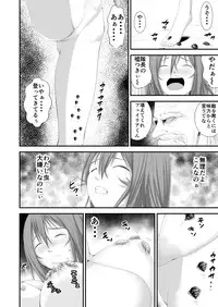 [Ikigire Shoukai (Ren Suru)] Inma Toubatsu Daisakusen Episode 3 (Joukan) [Digital]