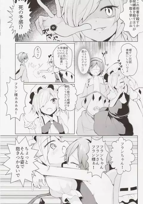 Shoukan! Satori-sama