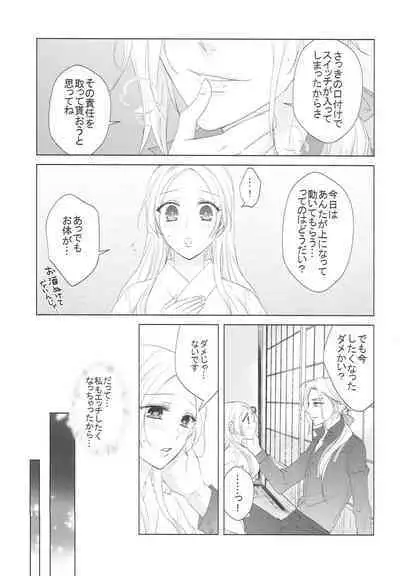 [Fujitomomo (Aoi)] Hana o Mederu (Touken Ranbu)