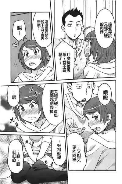 zannen garus | 殘念怪女孩們