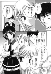[Kouno Yukiyo] Kateinai Renai