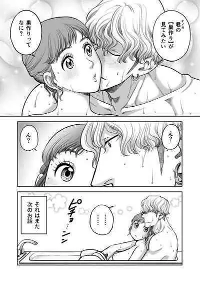 Inkya Omega no Watashi ga Yankii Alpha no Kare to Tsugai ni Narimashita 2