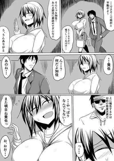 Ore no Kanojo ga Ochiru made Zenpen