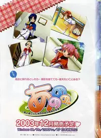 Dengeki Hime 2003-12