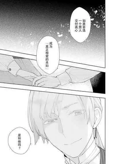 Konyaku Haki sareta Akuyaku Reijou, Ikemen Shisanka ni Kyuukon saremashita. | 被解除婚约的恶役千金，被帅哥资产家求婚了。 1-4