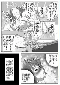 [Ecchi na Taikendan Kokuhaku Toukou Otoko Jyuku] Kyokon no Charao ni Nagasarete Kairaku Ochi Shita Kanojo