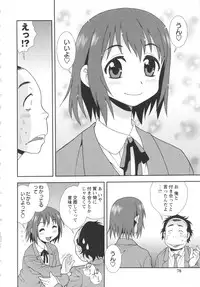 [Shinozaki Rei] Bitch Hole
