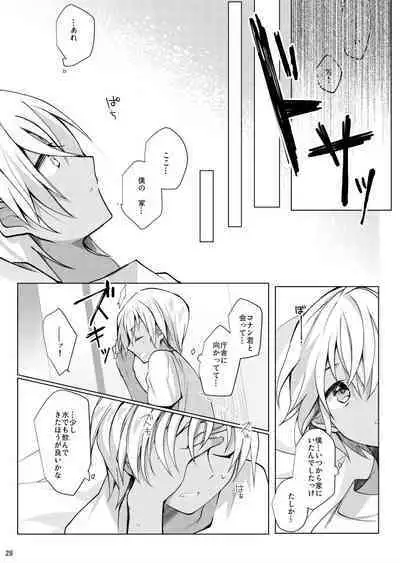 Furuya Rei ga Akai Shuuichi ni Korosareru nante Aru Wake Nai daro!!