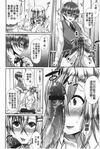 [Satsuki Imonet] LOVE Kome | LOVE塞滿滿❤ [Chinese]