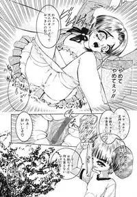 [Chiebii Gyangu] Kira Shoujo