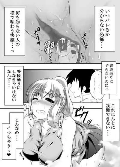 Kono Subarashii Acme Jitensha ni Syukufuku o!