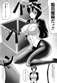 [LEYMEI] Ochita Tenshitachi no Zanei ~ The traces of fallen angels