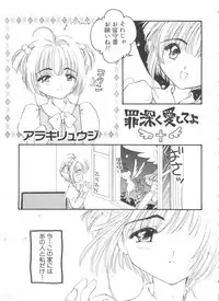 [Anthology] Paro Paro Oukoku 4 (Card Captor Sakura)